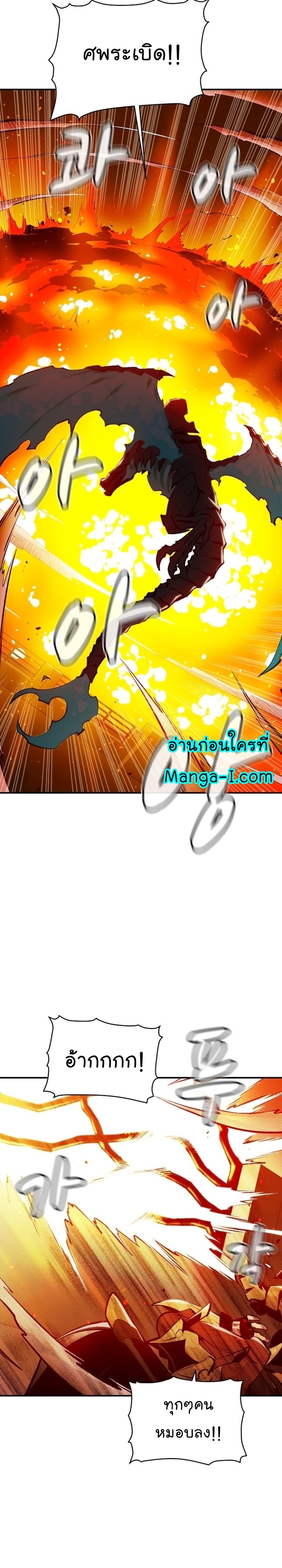 Manga Manwha I The Lone Necromancer 95 (36)